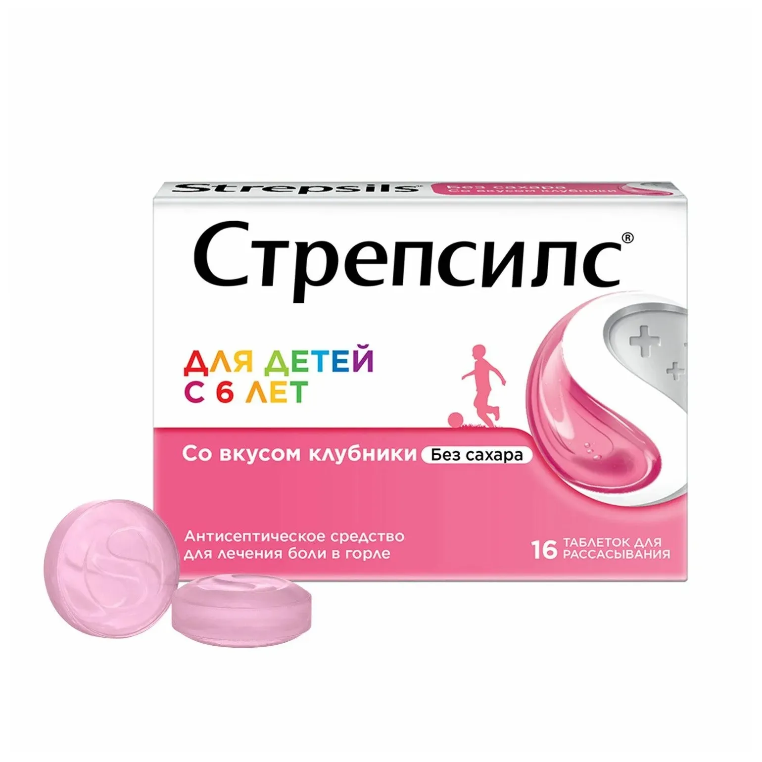 Стрепсилс б/сахара таб. д/рассас клубничные №16
