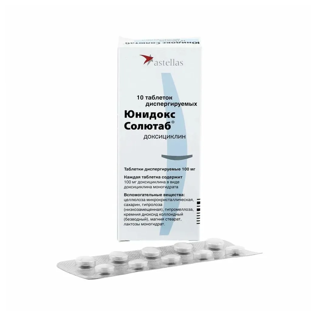 Юнидокс солютаб таб. дисперг. 100мг №10