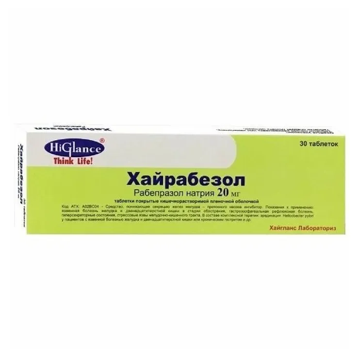 Хайрабезол таб. кш/раств п.п.о 20мг №30