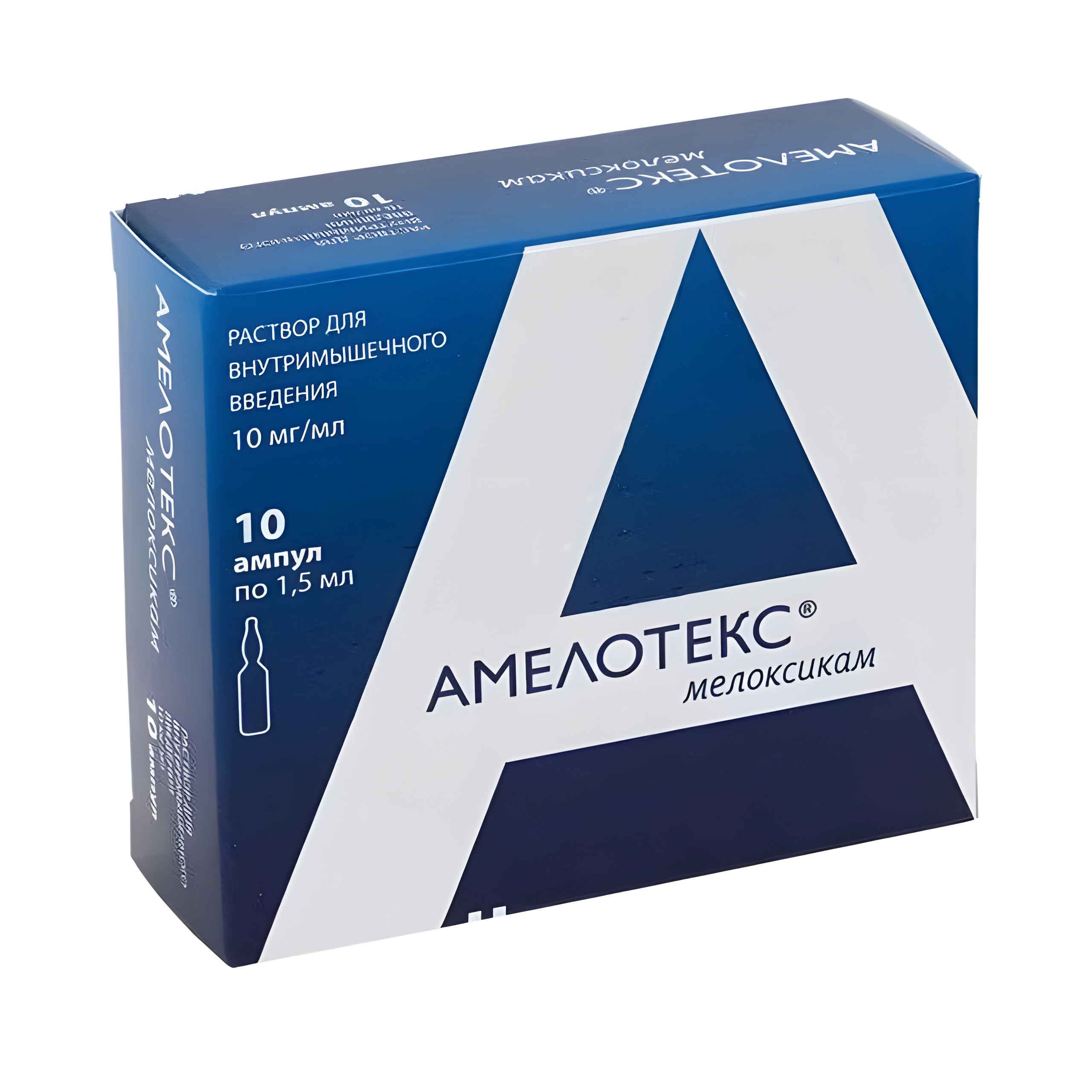 Амелотекс р-р в/м 10мг/мл 1,5мл №10