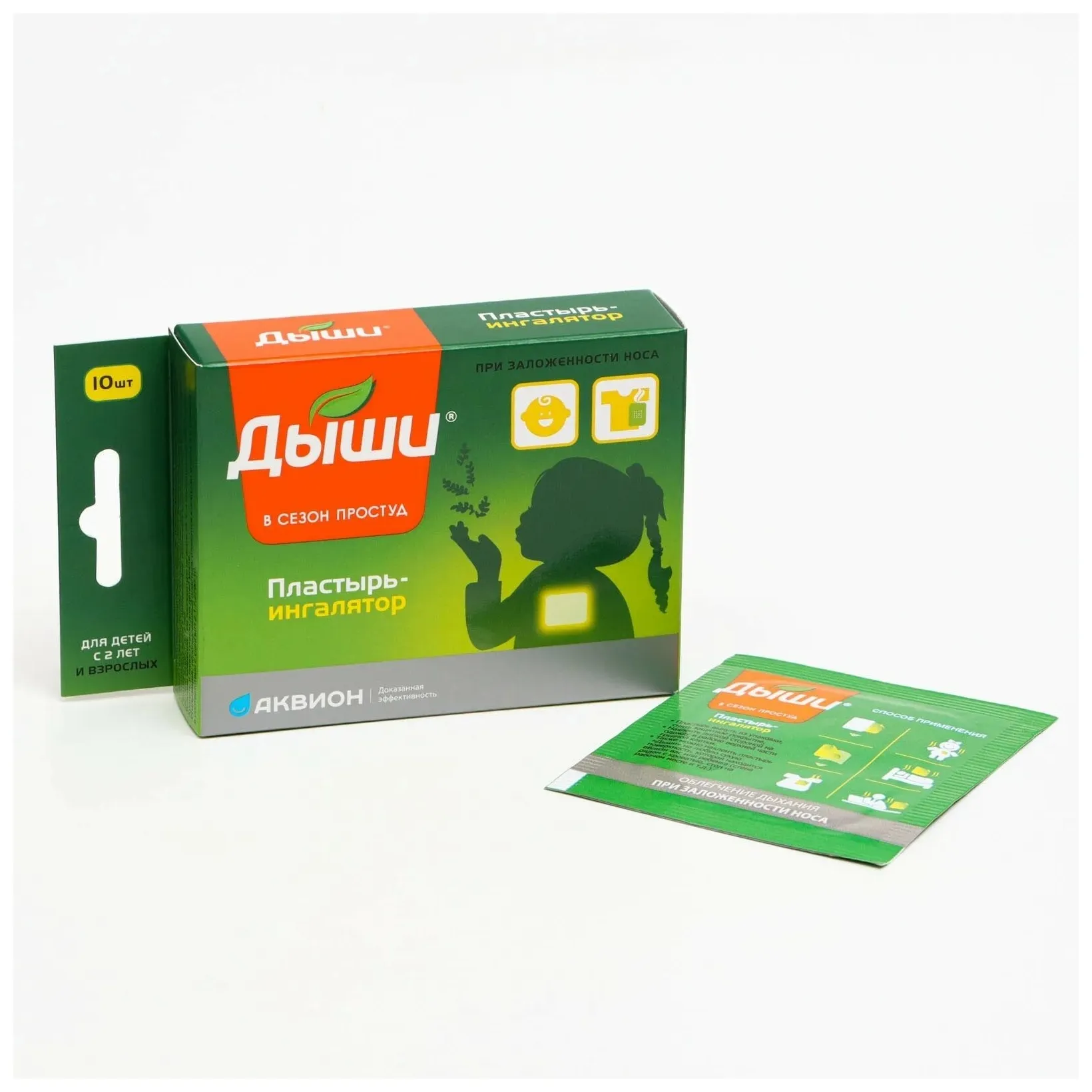 Дыши пластырь-ингалятор медицинский 6х5см N10