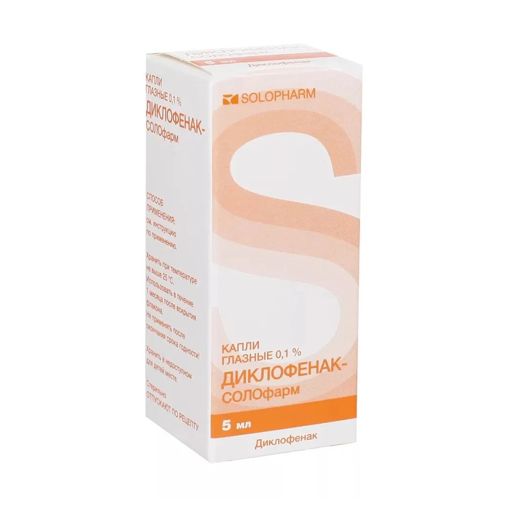 Диклофенак-Солофарм капли гл. 0,1% 5мл №1