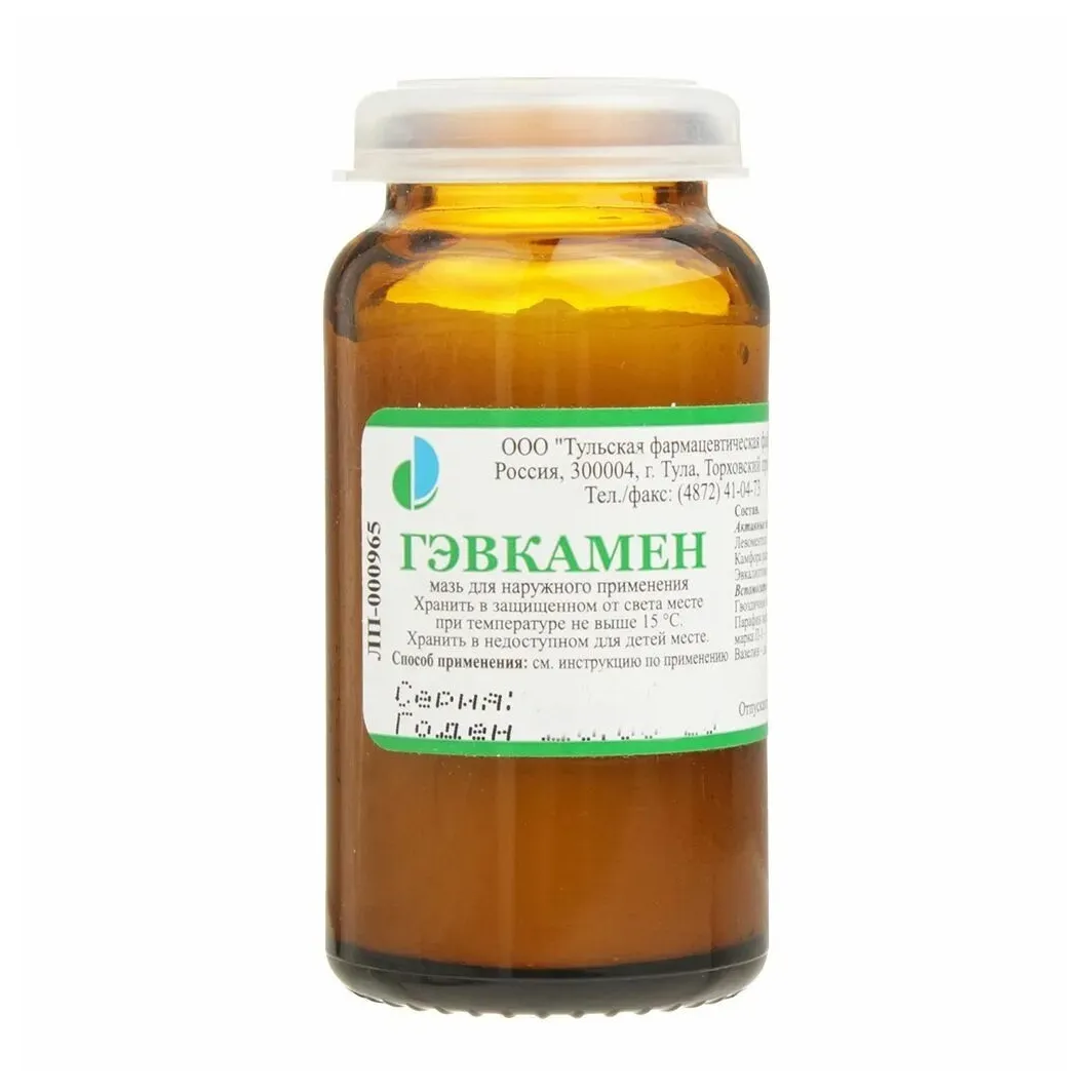 Гэвкамен мазь 25г  (банка)