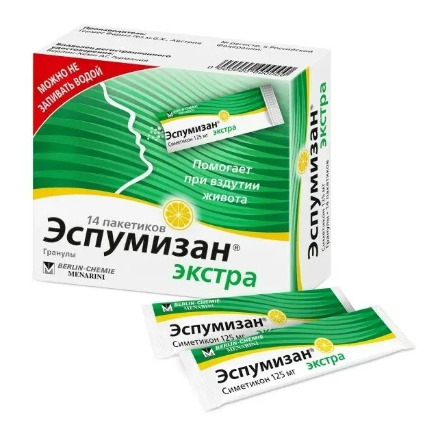 Эспумизан экстра гран. 125мг №14