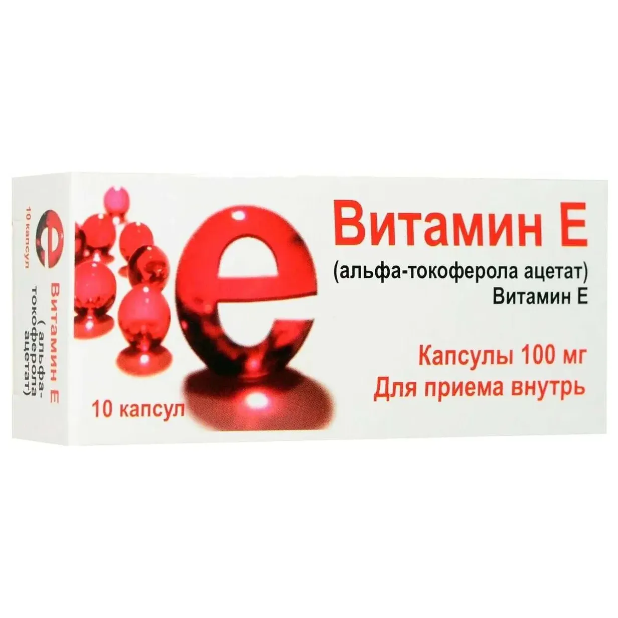 Витамин Е (альфа-токоферола ацетат) капс. 100мг №10