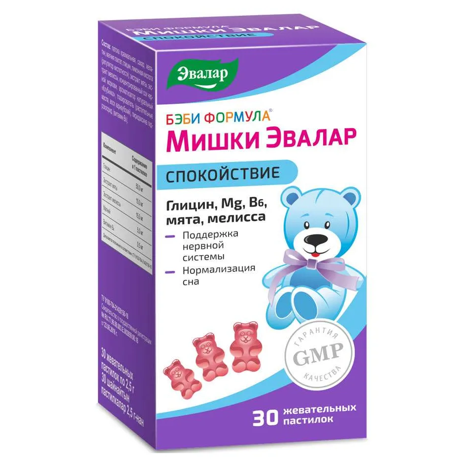 Беби формула мишки спокойствие пастилки жев 2,5г №30