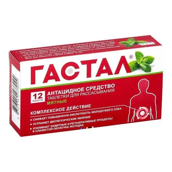 Гастал таб. д/рассас мятные №12