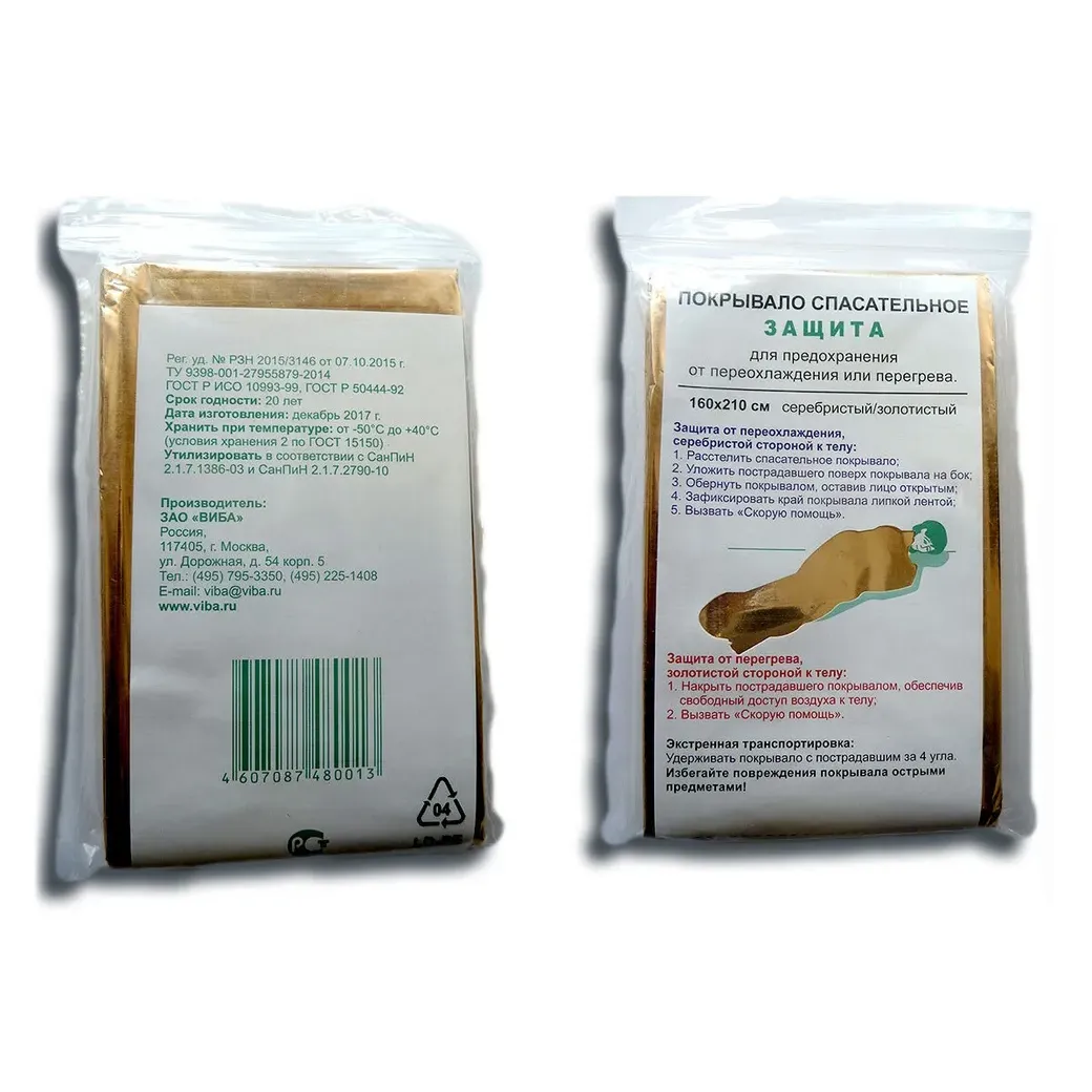 Покрывало спасательное изотермическое 160х210см