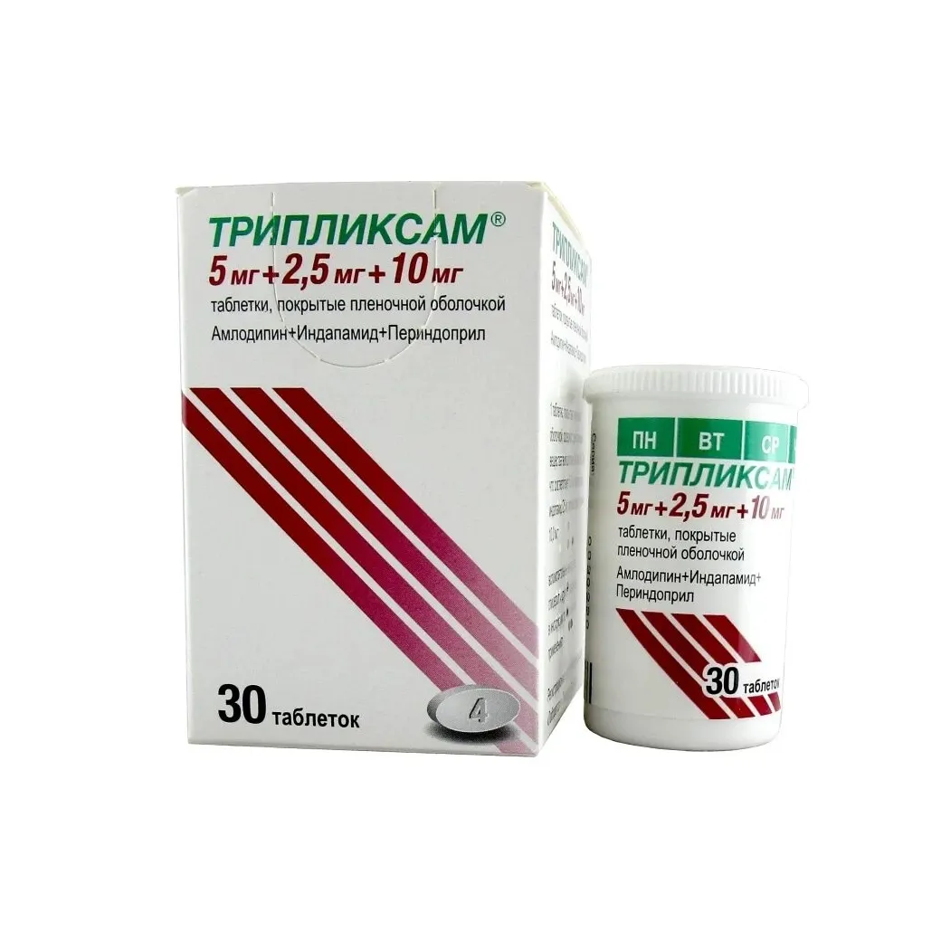 Трипликсам таб. п.п.о. 5мг+2,5мг+10мг №30