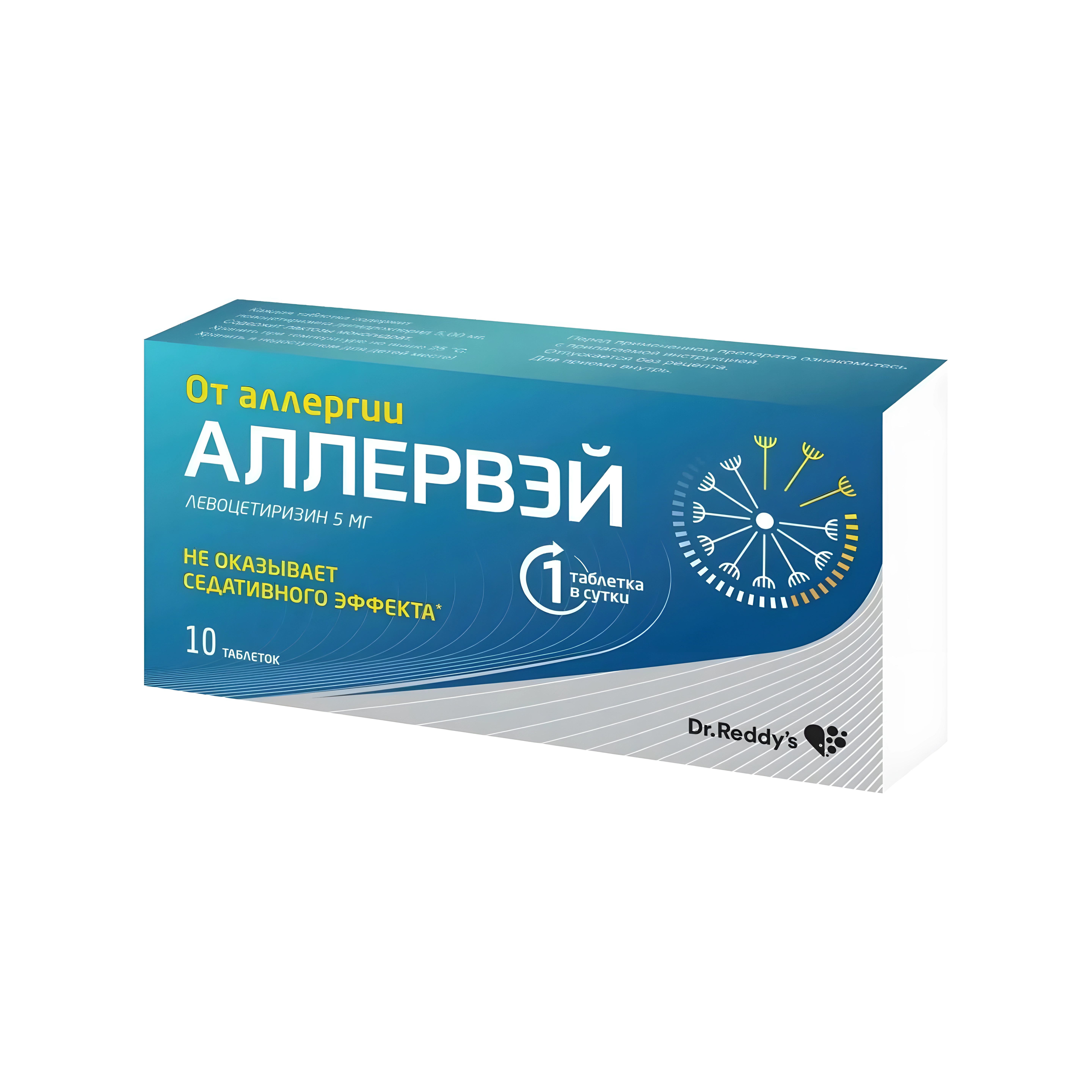 Аллервэй таб. п.п.о. 5мг №10