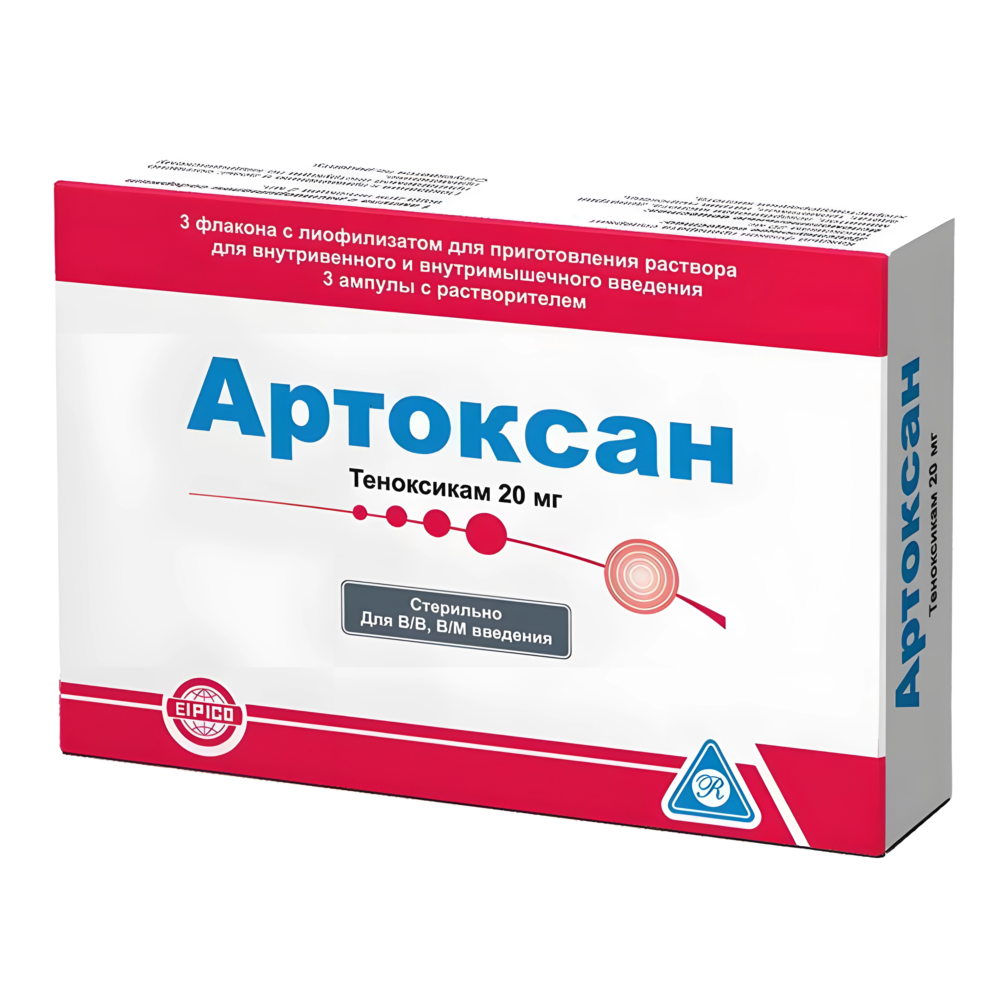 Артоксан лиоф в/в и в/м 20мг №3