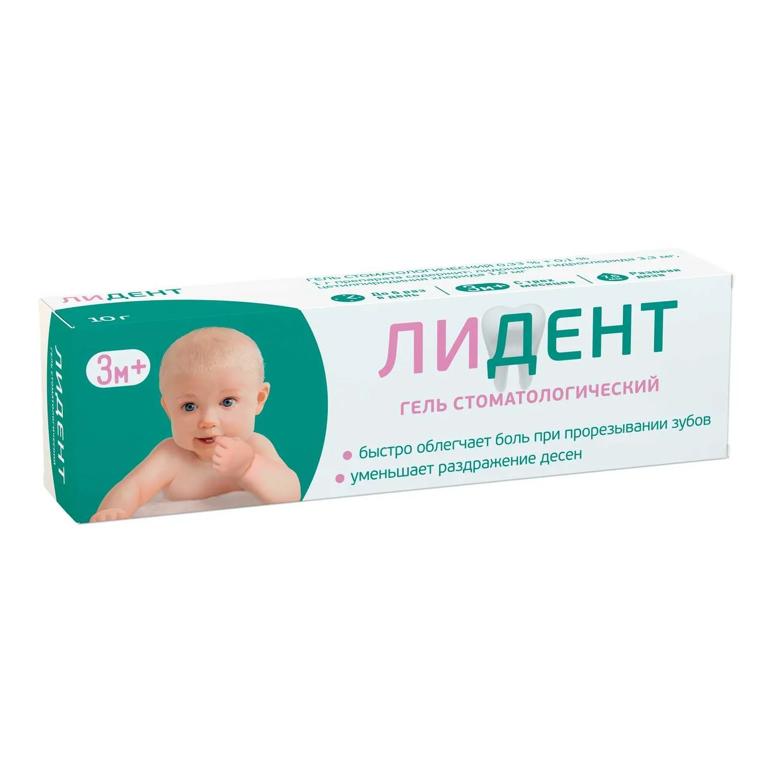 Лидент бэби гель стомат. 0,33%+0,1% 10г №1
