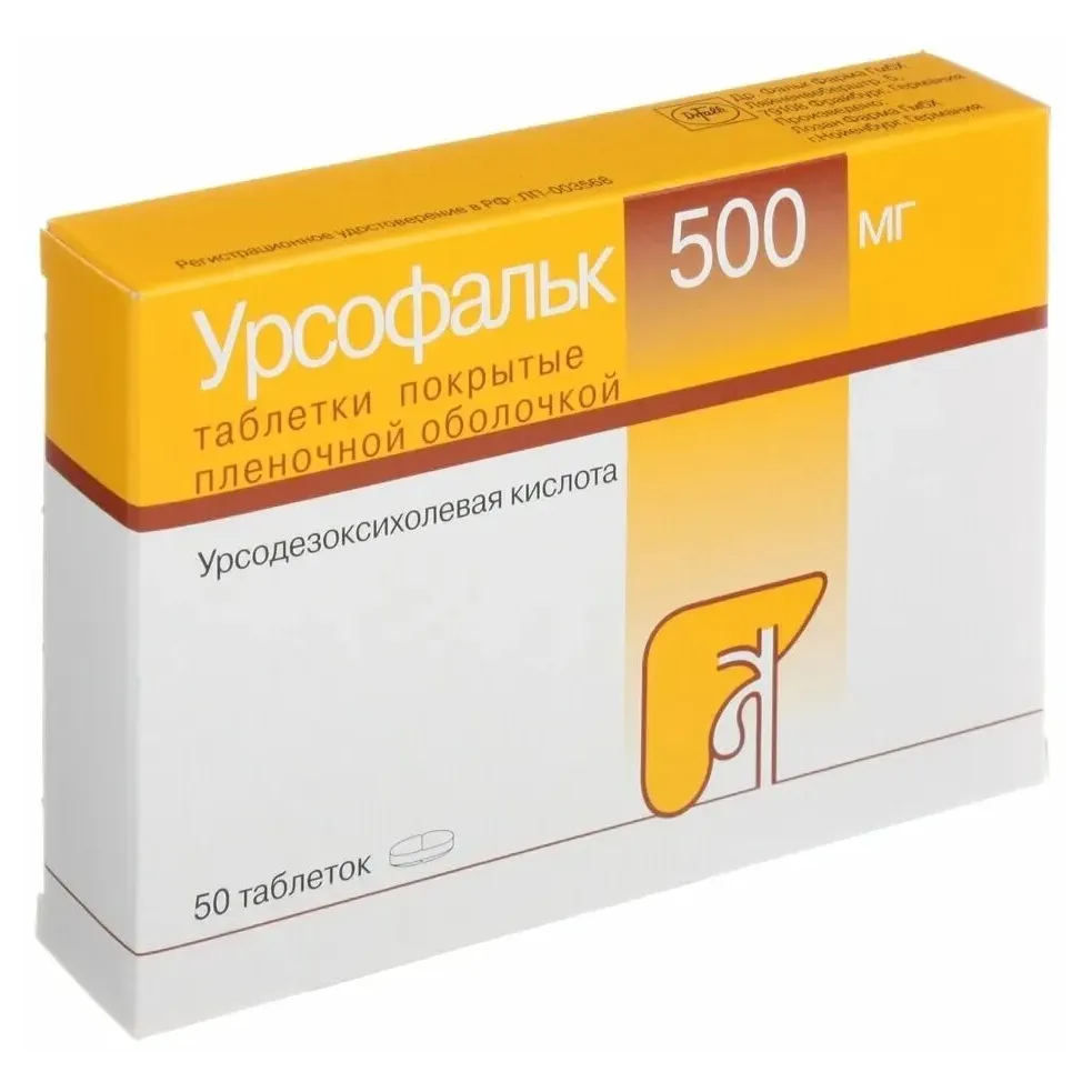 Урсофальк таб. п.п.о. 500мг №50