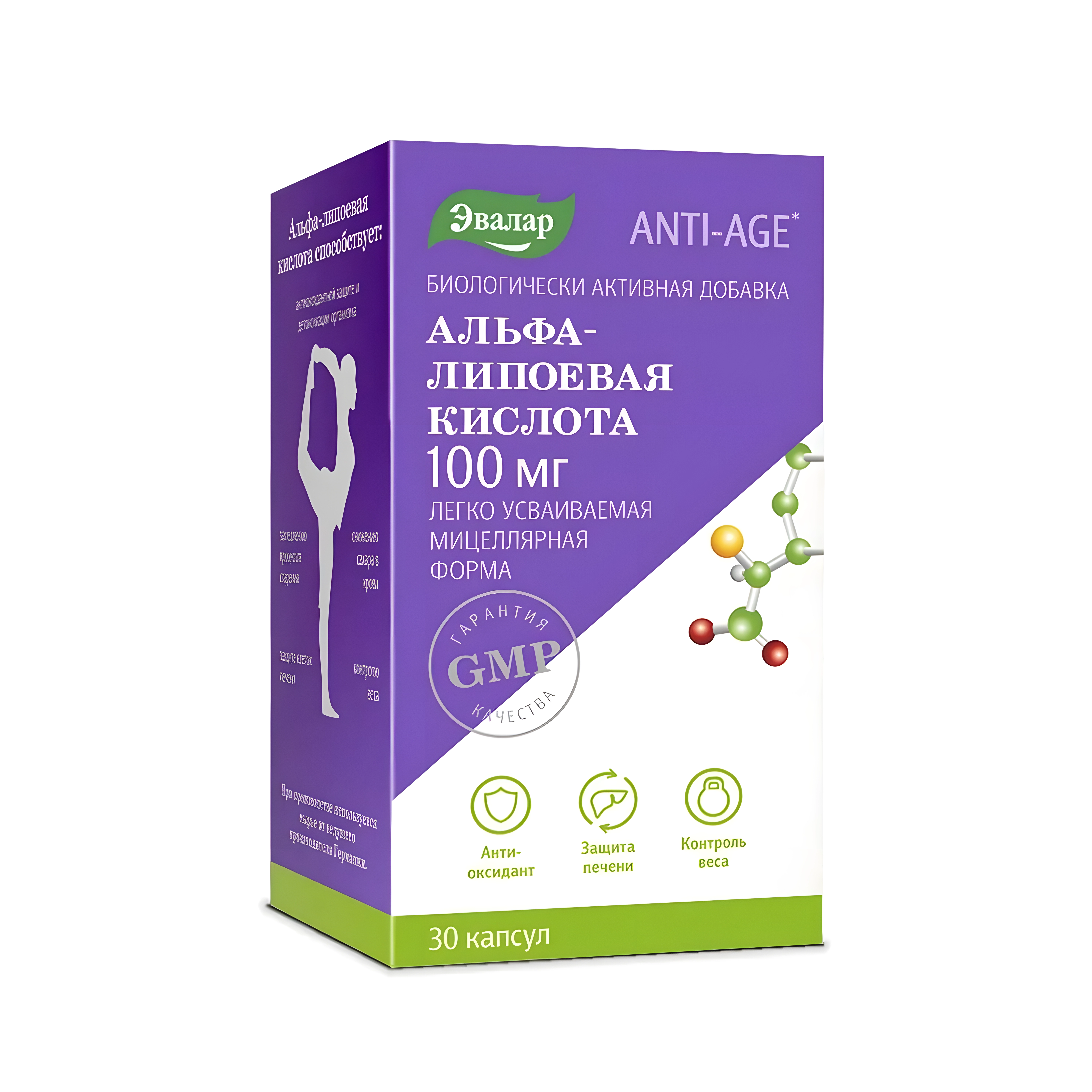 Альфа-липоевая кислота капс. 100мг 1,1г №30