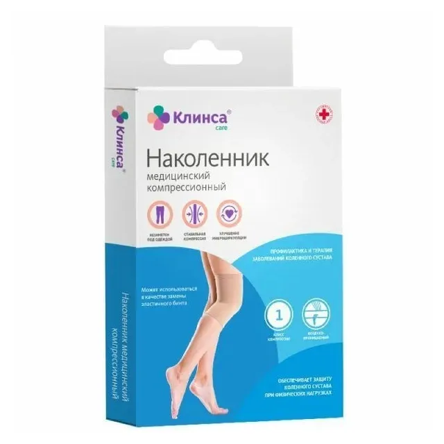 Наколенник компрессионный клинса M бежевый