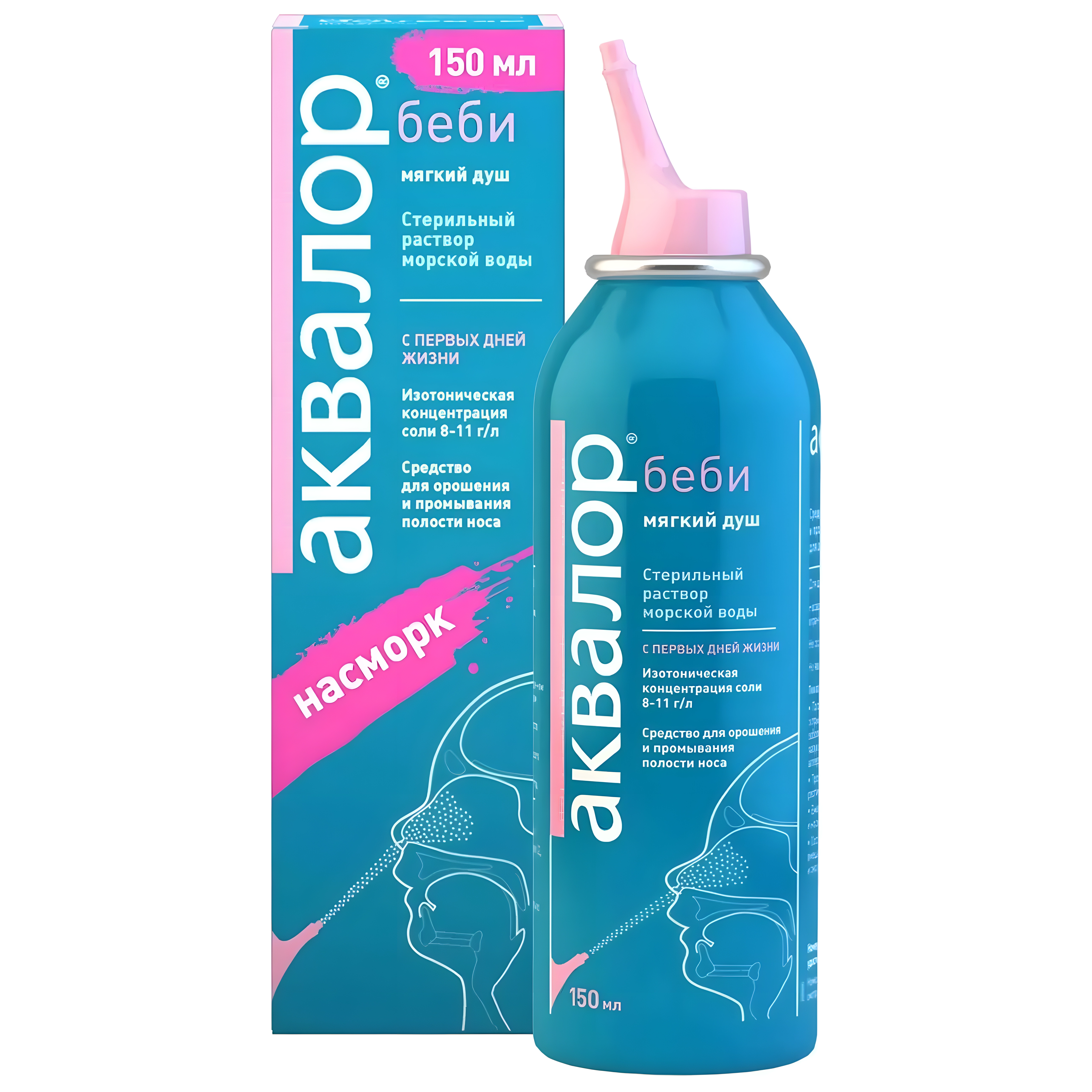 Аквалор беби спрей наз. 150мл №1