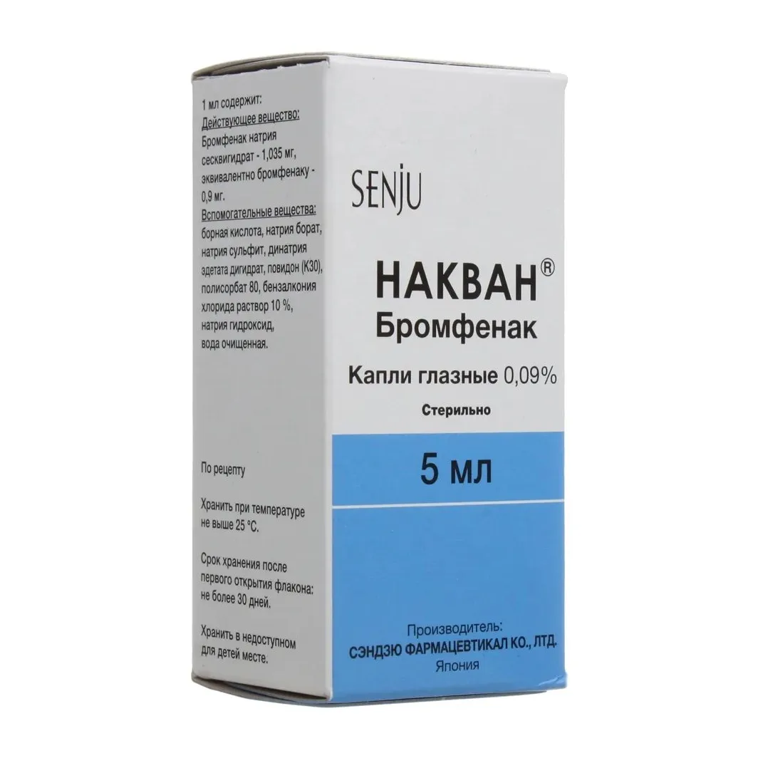 Накван капли гл. 0,09% 5мл №1