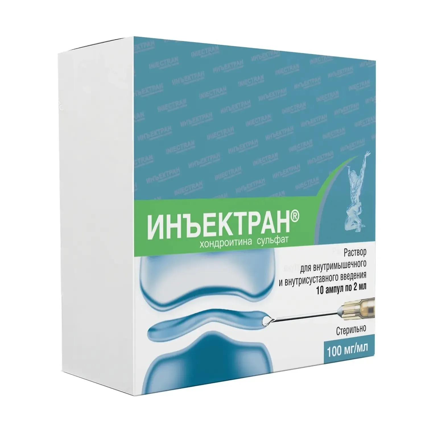 Инъектран р-р в/м 100мг/мл 2мл №10