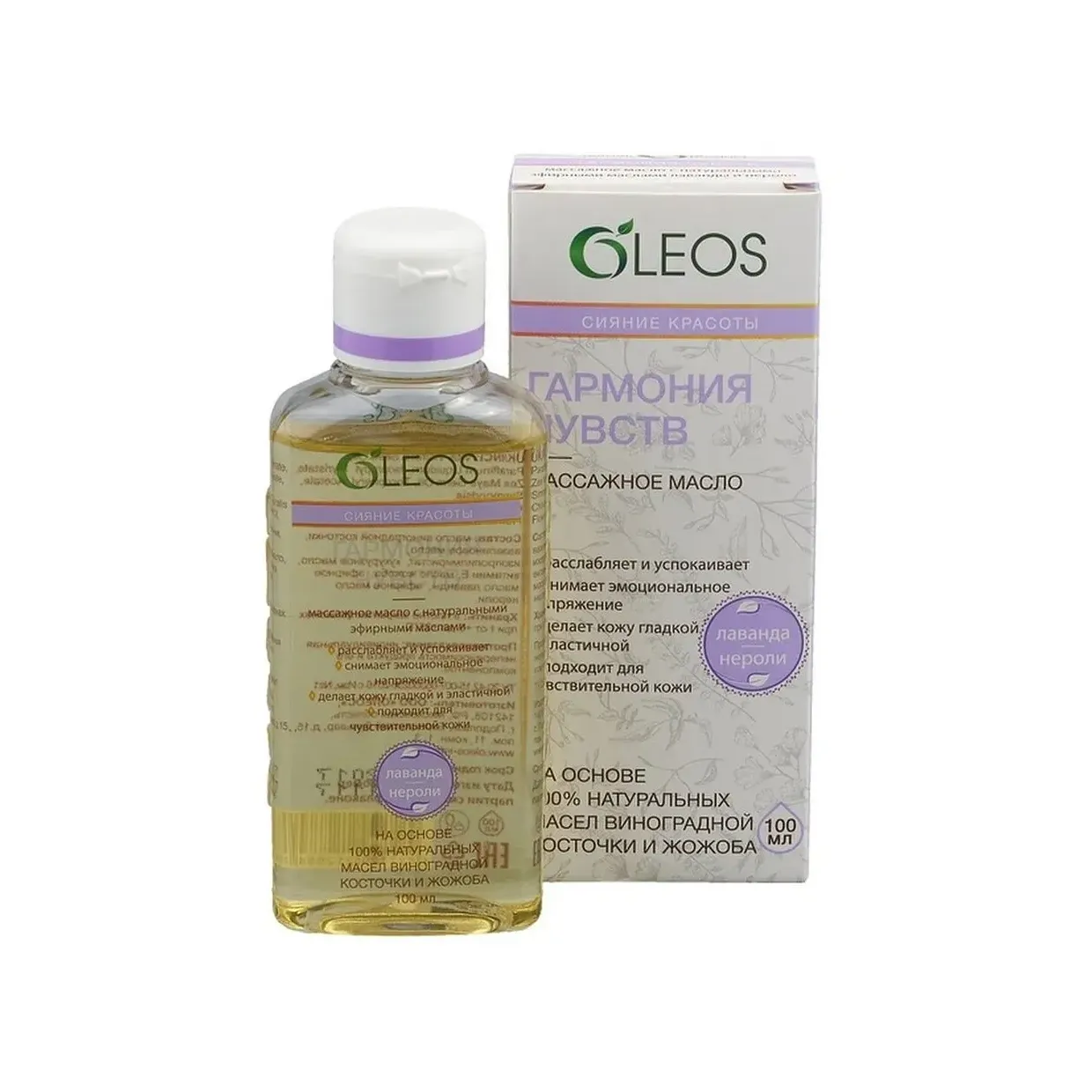 Масло массажное гармония чувств 100мл