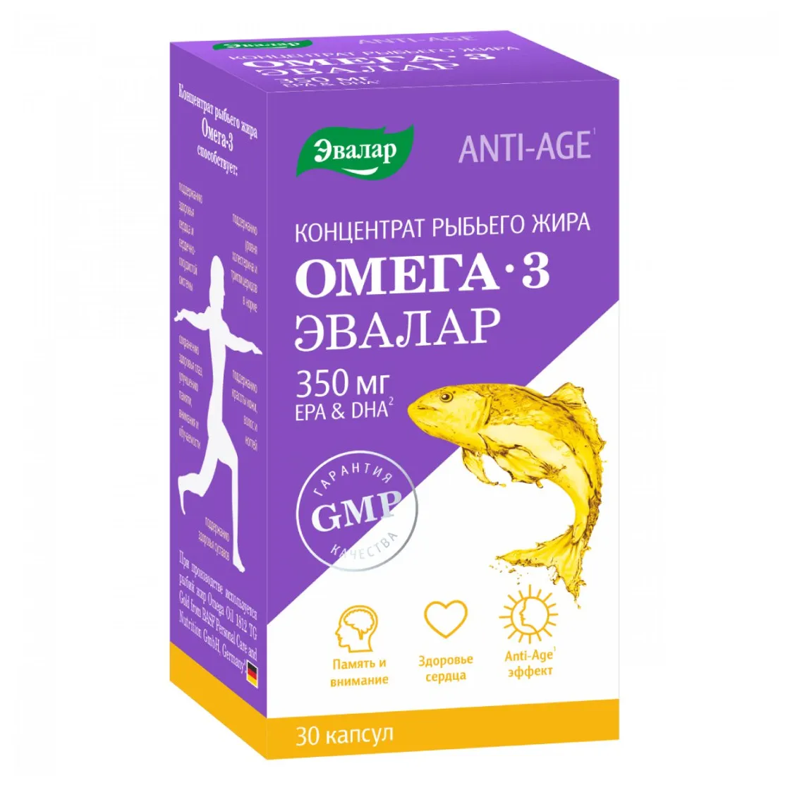 Концентрат рыбьего жира омега-3 капс. 350мг №30