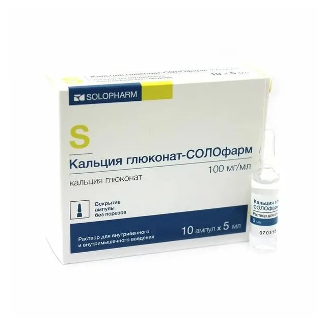 Кальция глюконат-СОЛОфарм р-р в/в и в/м 100мг/мл 5мл №10