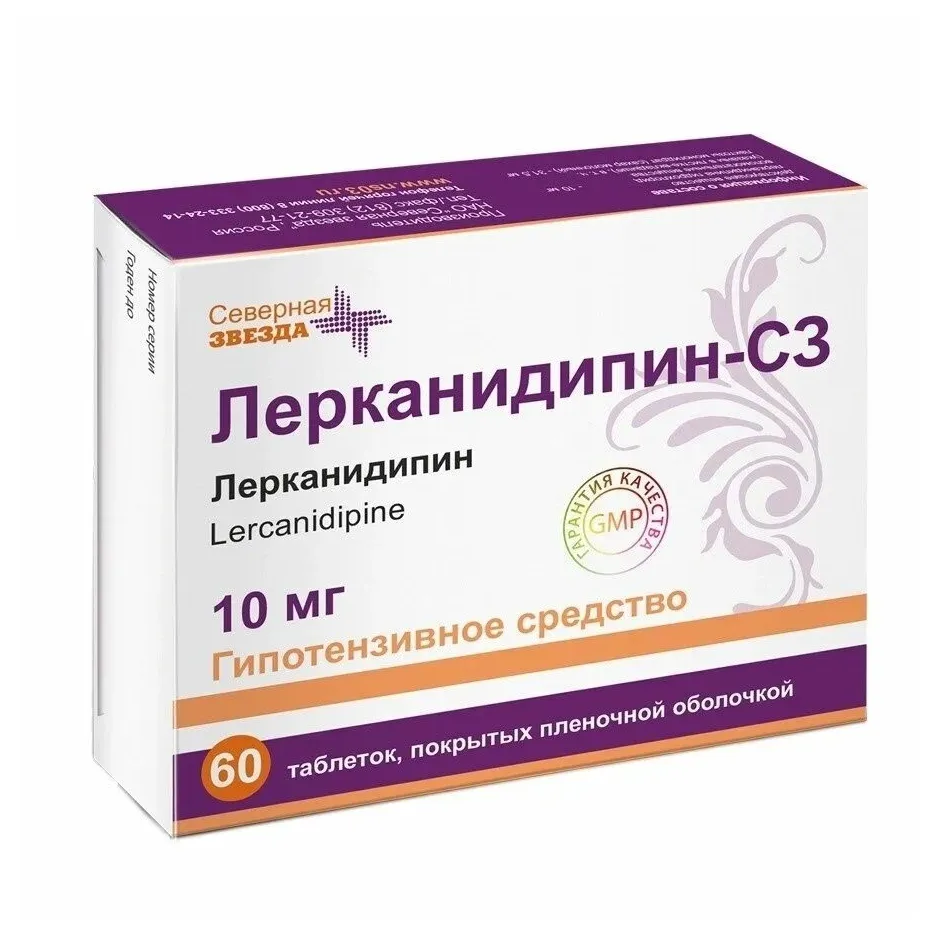 Лерканидипин-СЗ таб. п.п.о. 10мг №60