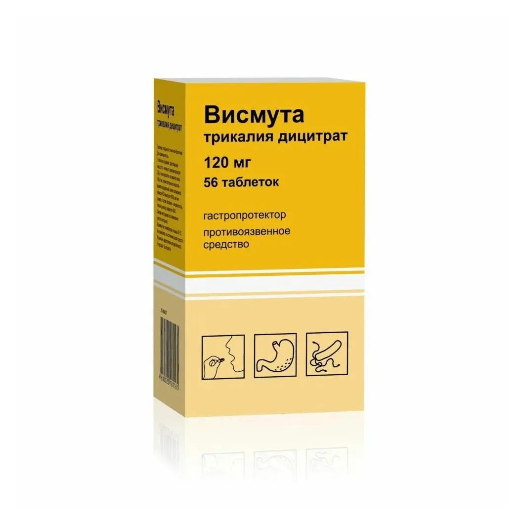 Висмута трикалия дицитрат таб. п.п.о. 120мг №56