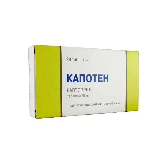 Капотен таб. 25мг №28