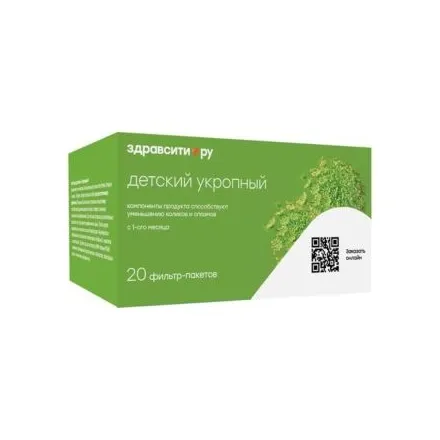 Здравсити фиточай укропный д/детей раннего возраста 1,5г №20
