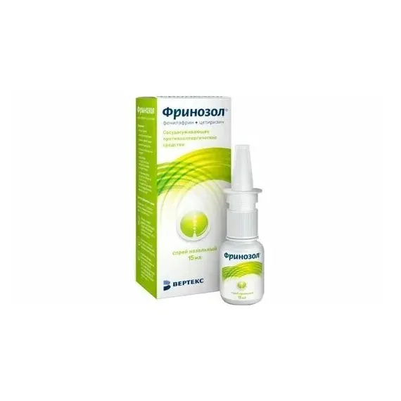 Фринозол спрей наз. 15мл