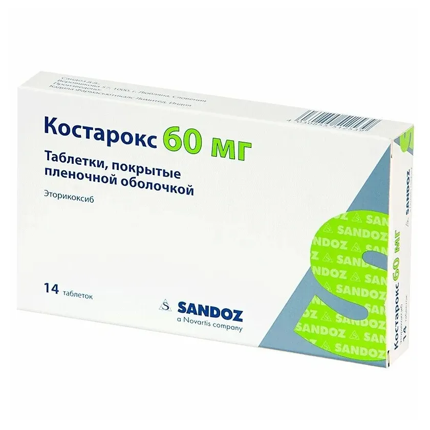 Костарокс таб. п.п.о. 60мг №14