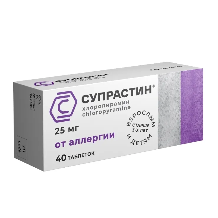 Супрастин таб. 25мг №40