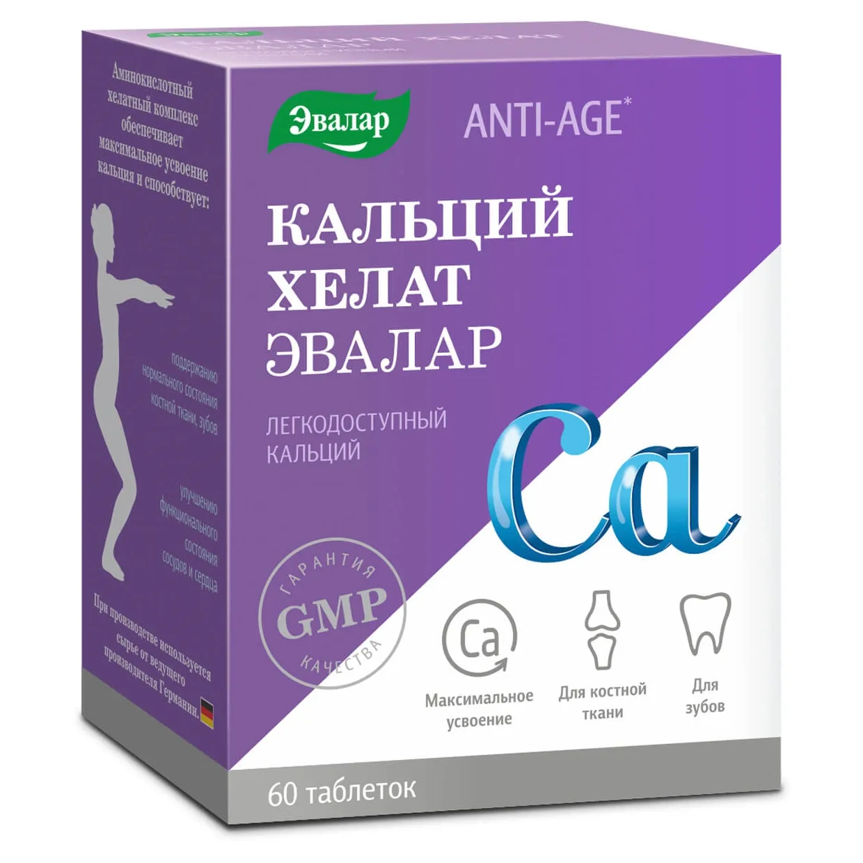 Кальций хелат таб. 1,3г №60