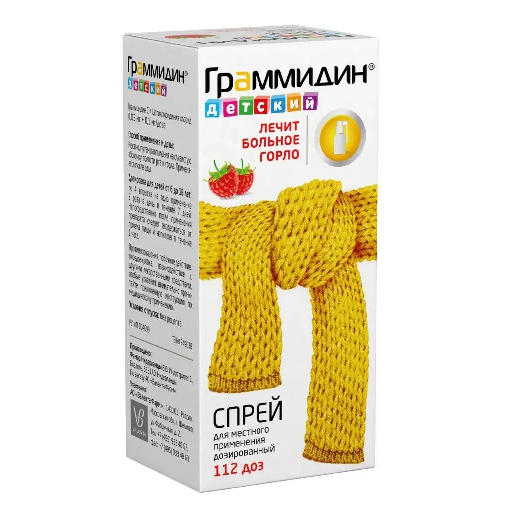 Граммидин детский спрей д/местн. прим. доз. 0,03мг+0,1мг/доза №1