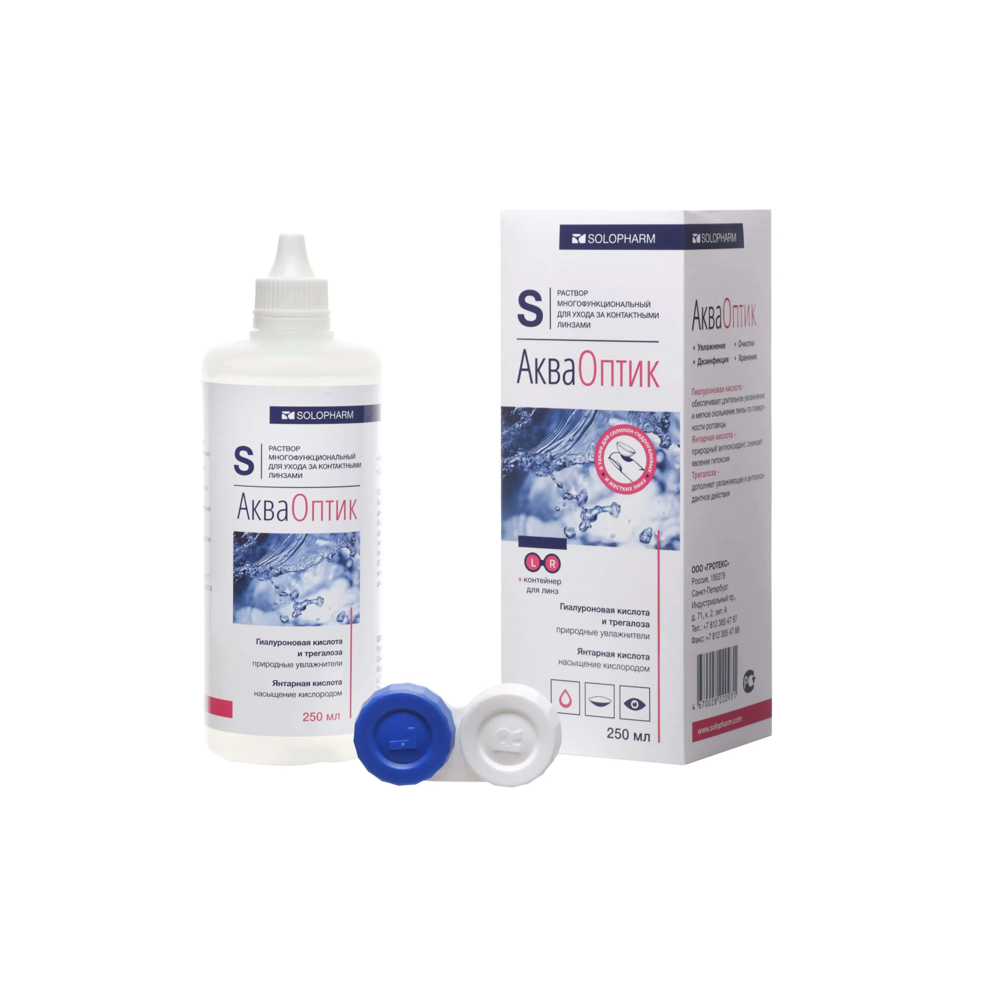 Акваоптик р-р многофункциональный д/ухода за контактными линзами 250мл  (+контейнер)