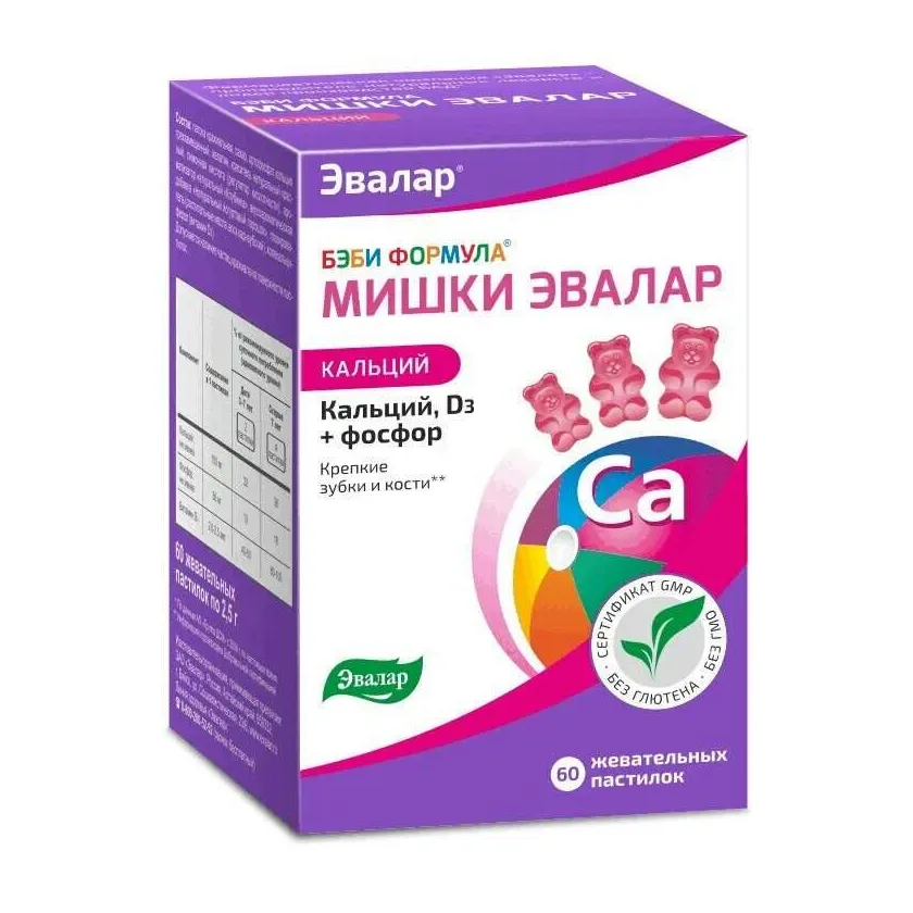 Бэби формула мишки кальций пастилки жев 2,5г №60