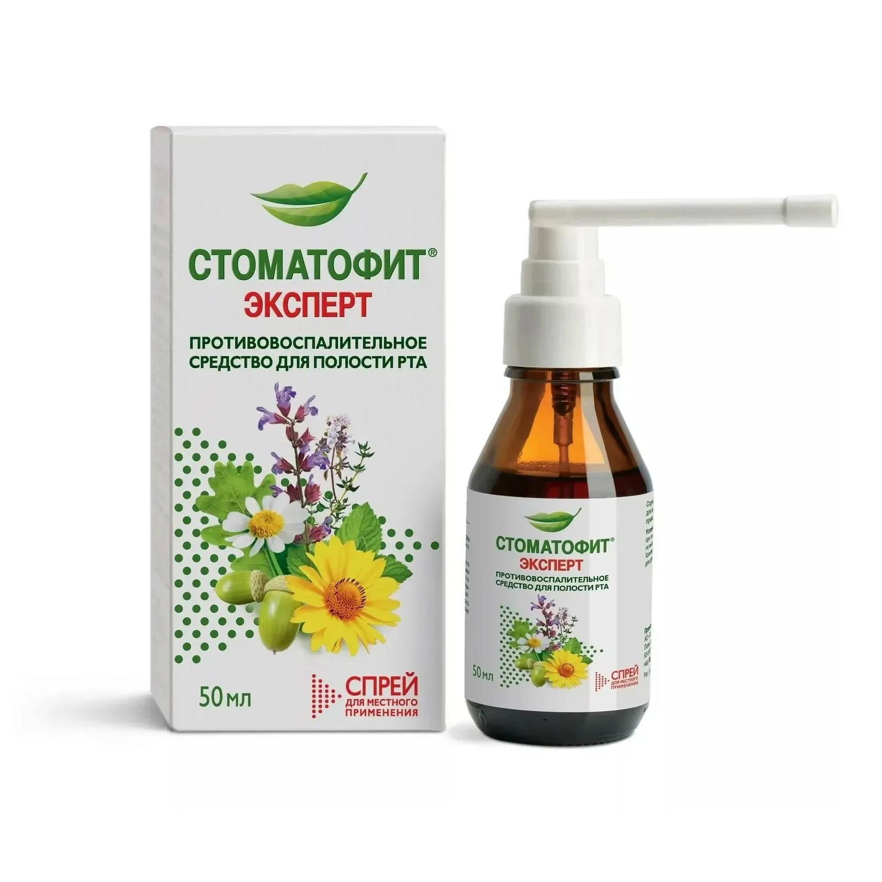 Стоматофит эксперт спрей д/местного применения 50мл