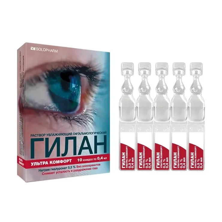 Гилан ультра комфорт р-р увлажняющий офтальм 0,3% 10мл