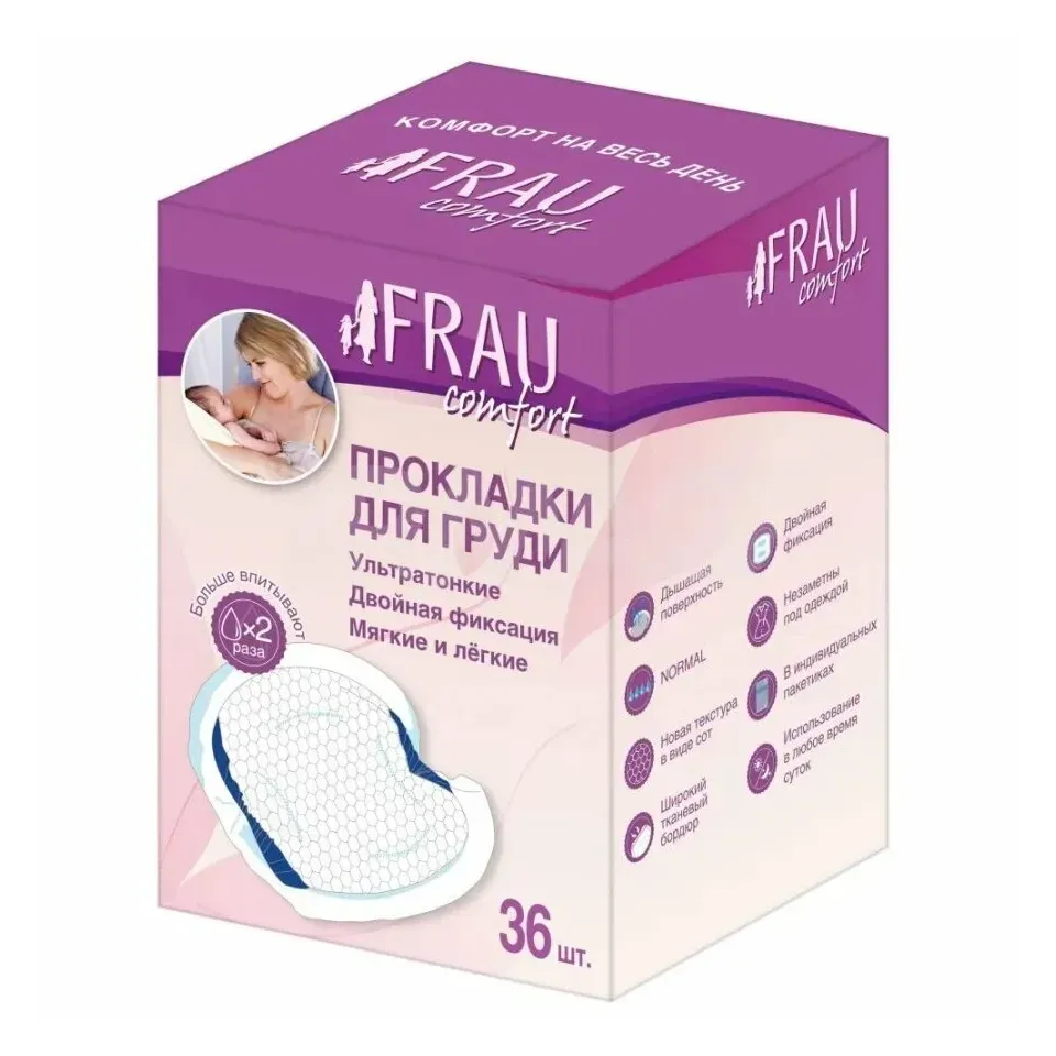 Прокладки д/груди frau comfort одноразовые д/кормящих матерей №36