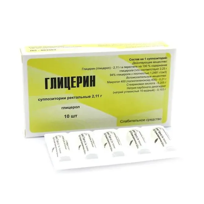 Глицерин супп. рект. 2,11г №10