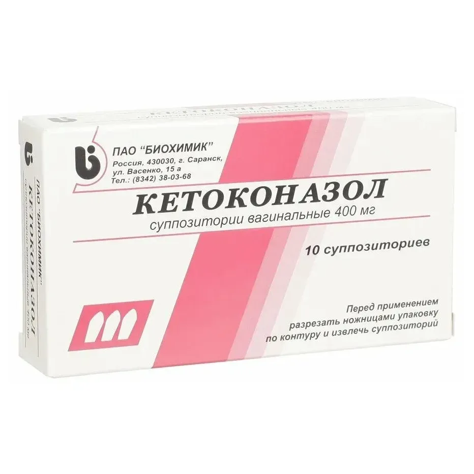 Кетоконазол супп. ваг. 400мг №10