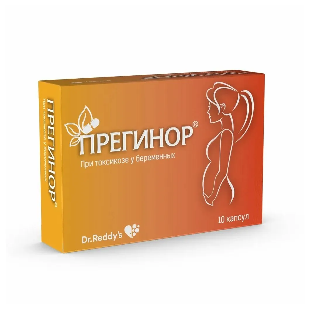 Прегинор капс. 550мг №10