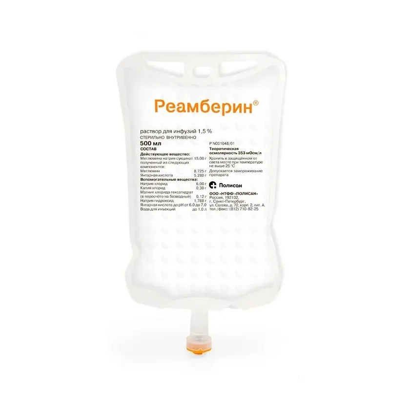 Реамберин р-р д/инф. 1,5% 500мл №5