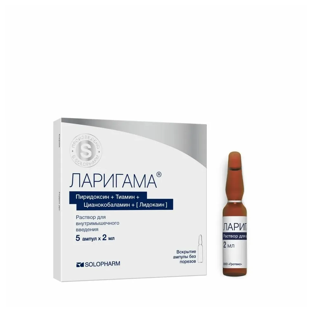 Ларигама р-р в/м 2мл №5
