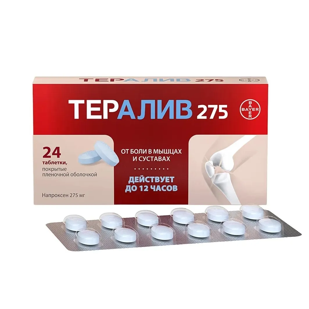 Тералив 275 таб. п.п.о. 275мг №24