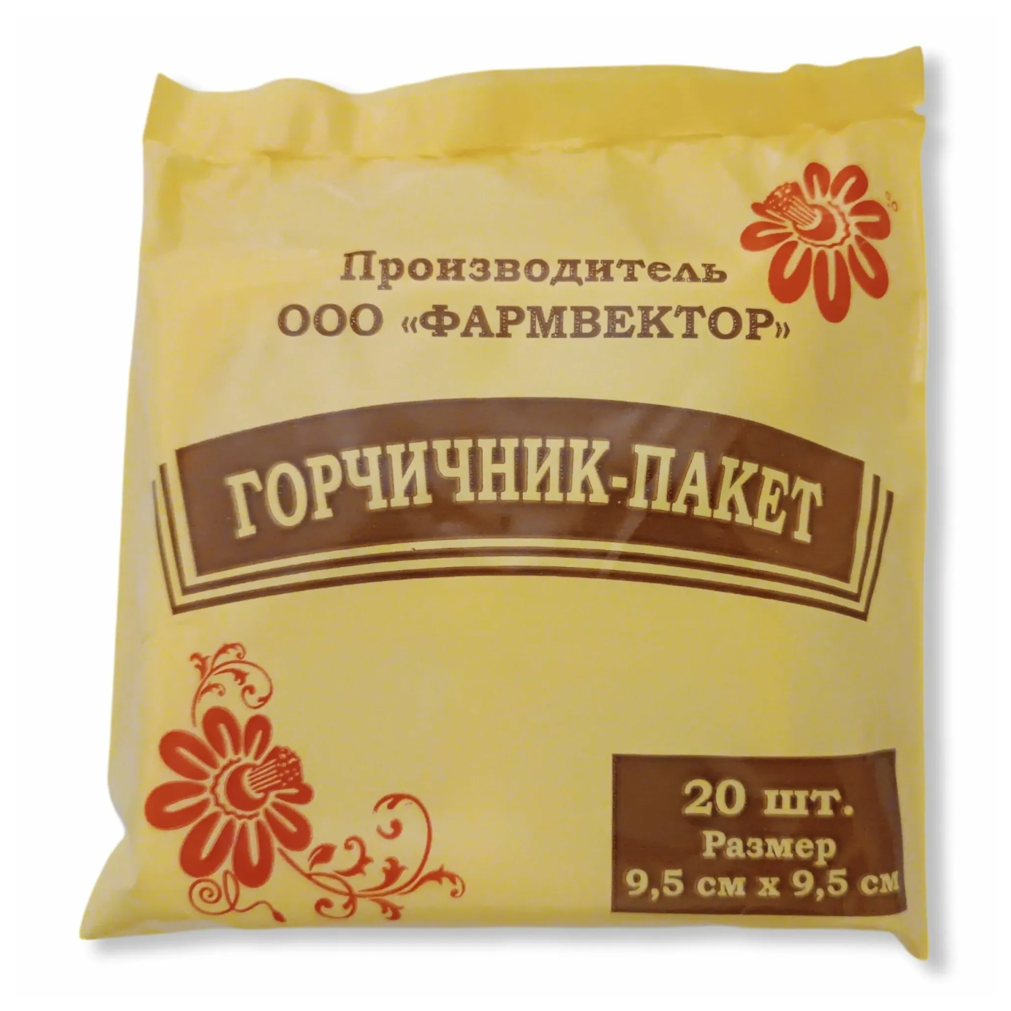 Горчичники пакет 9,5х9,5см №20