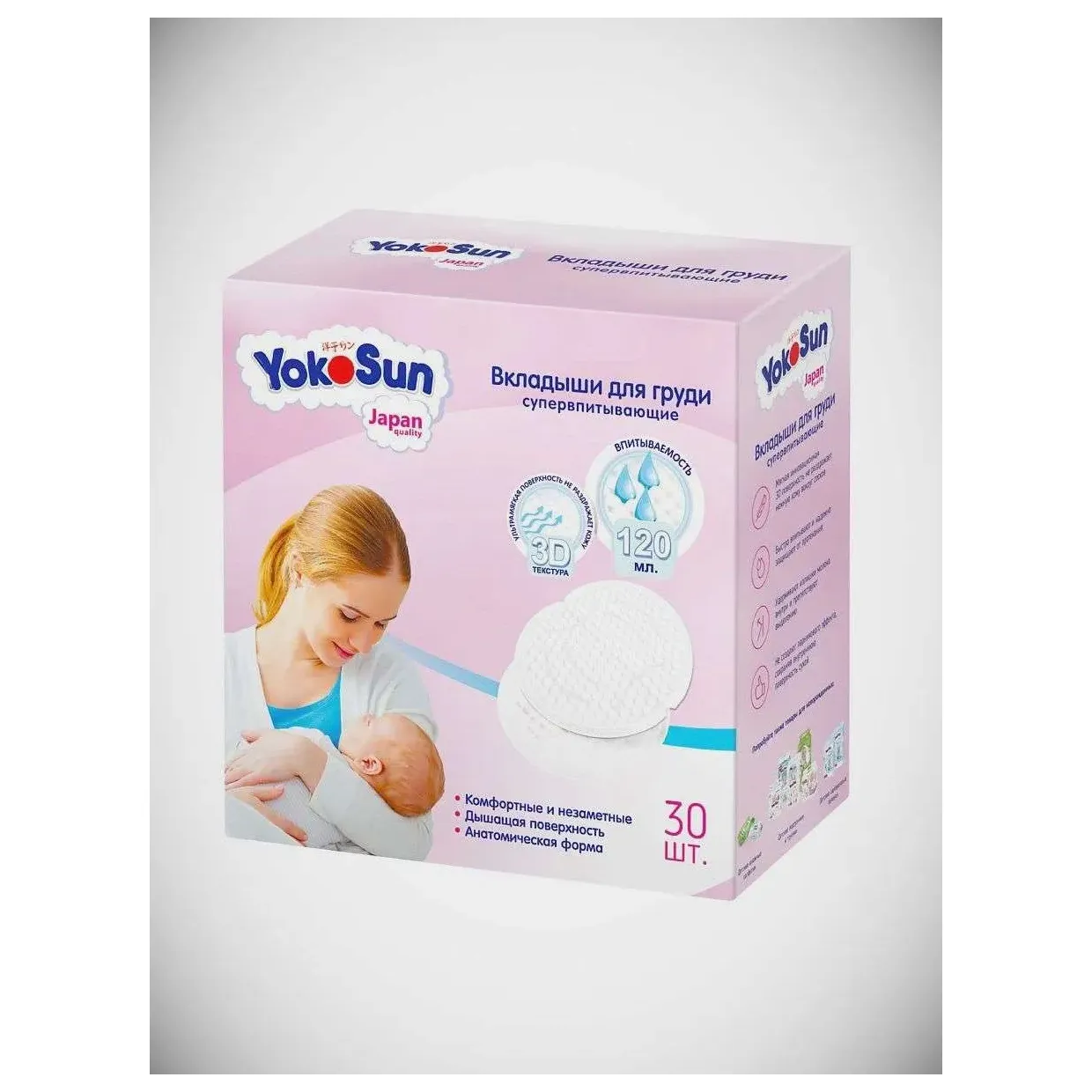 Вкладыши д/бюстгальтера Йокосан/yokosun №30