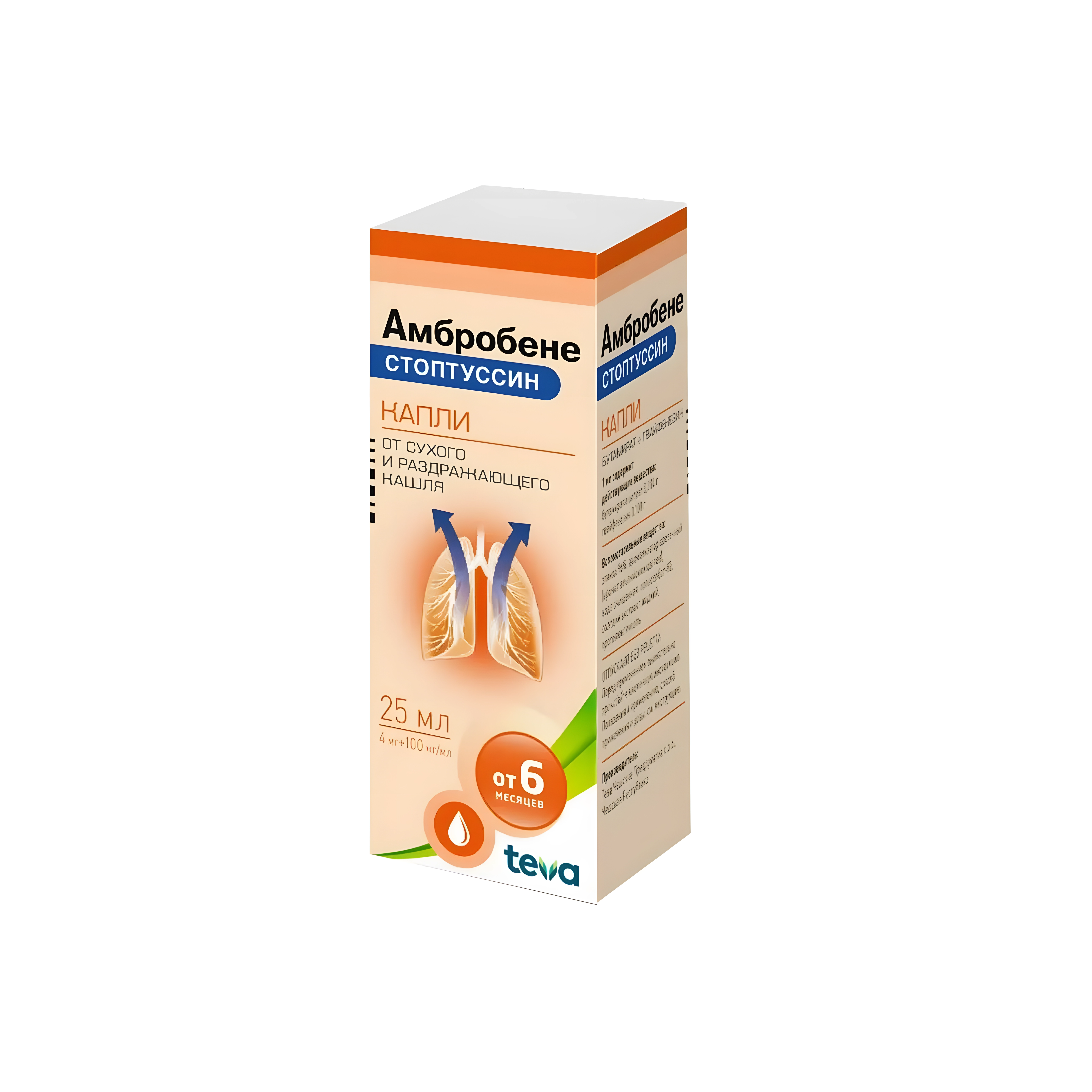 Амбробене Стоптуссин капли внутр. 4мг+100мг/мл 25мл №1