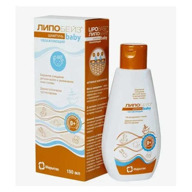 Липобейз беби шампунь детский увлажняющий 150мл