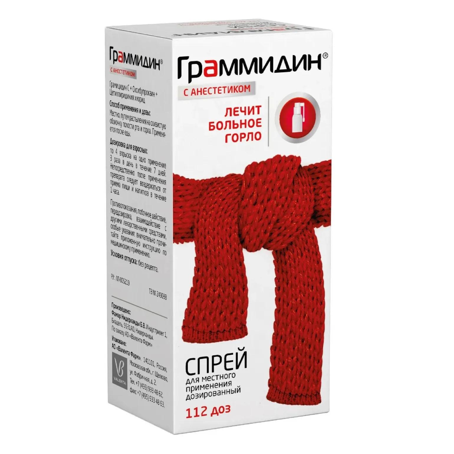 Граммидин с анестетиком спрей местн. 112доз №1